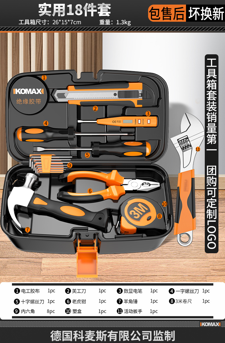 실용적인 18종 세트