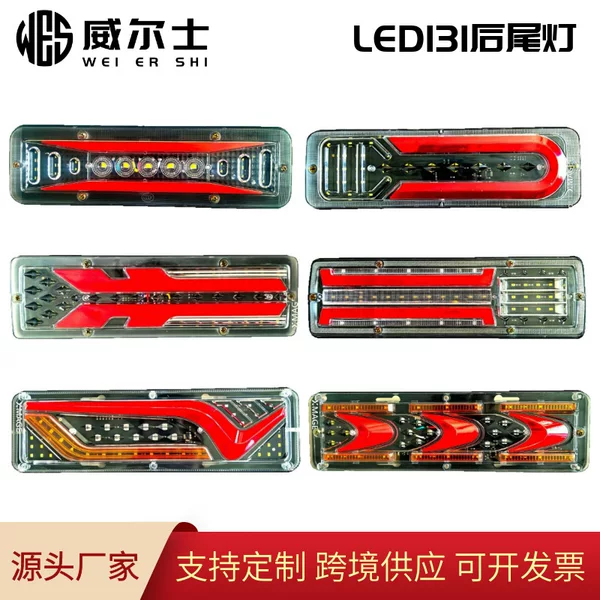 Cross-Border Export Light Guide Customization Light Guide Running Water Digital 131Led Tricycle Truck Agricultural Vehicle Tail Light 12V