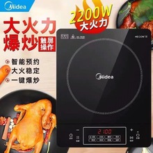 美的电磁炉C22-RT22E01家用大功率触控多档调节多功能电磁炉礼品