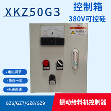 XKZ-50G3늴���ӽo�ϙC������늿���GZ6GZ7�ɿع�380V�{��������