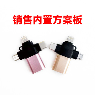 OTG�D���^ TYPE-C���^�DUSB3.0ĸ��  ����һ �x���� ������