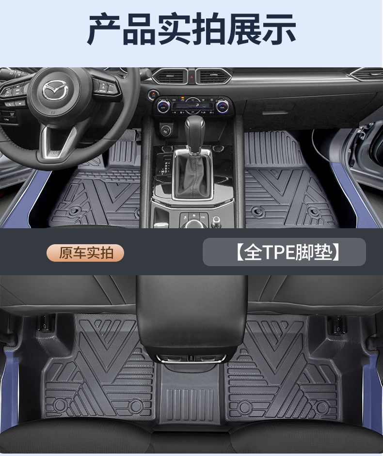 Suitable for Mazda Cx5 Car Floor Mats Tpe Surround Threshold Cx5 Special Trunk Mat Car Supplies New