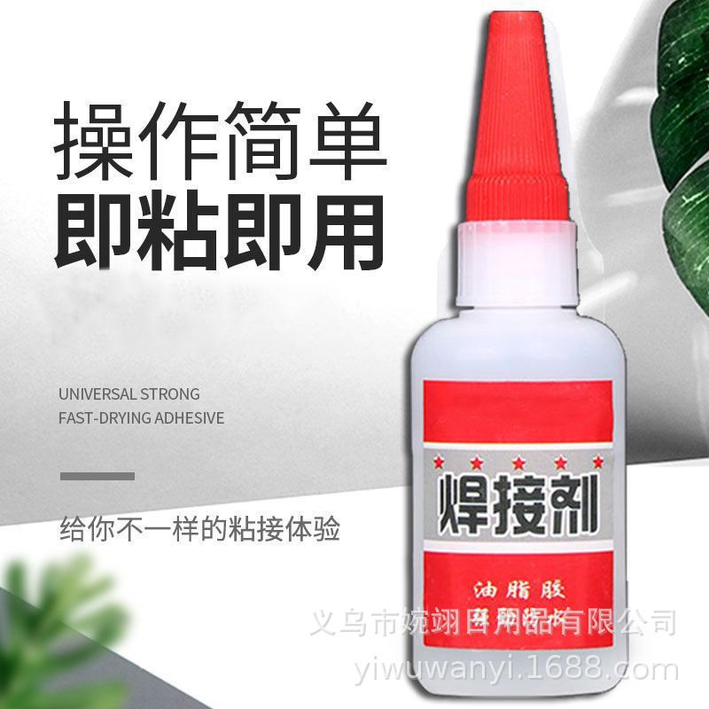 焊接剂50g多功能粘胶木皮胶水陶瓷塑料通用502胶水DIY用快干胶水