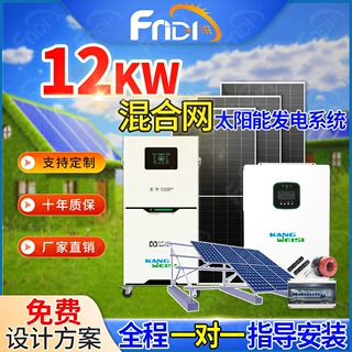 太阳能发电系统混合12kw太阳能家用光伏发电套装单相光伏发电系统