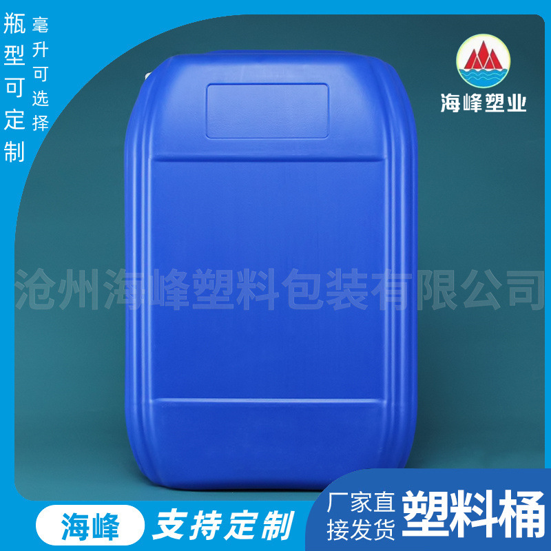 厂家供应加厚方形塑料包装桶化工废液储水桶蓝色25L堆码桶带提手