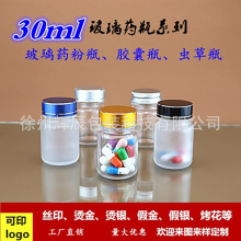 30ml͸����ɰ�z�ҹ���ƿ�����ܷ�ƿ����ǹ����ɷ۷��bƿ��ˮƿ