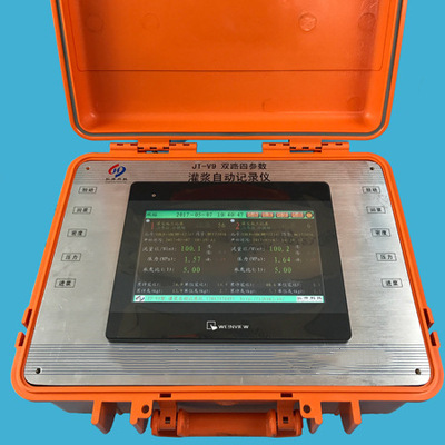 V9灌浆记录仪同屏显示2路 一拖二 检测准确 隧道地铁施工用