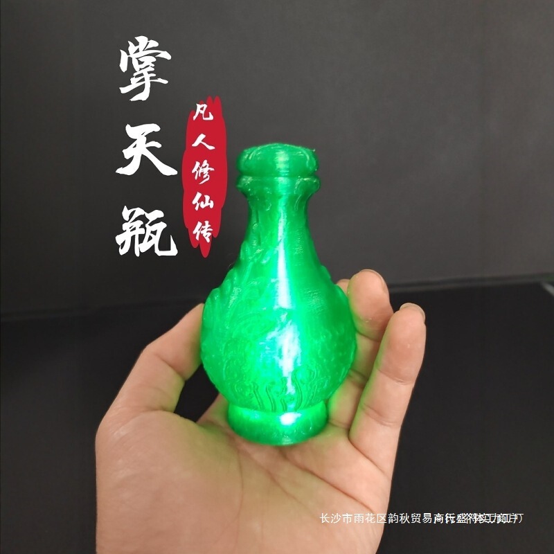 凡人修仙传周边同款韩立掌天瓶小绿瓶动漫周款模型手办道具发光|undefined