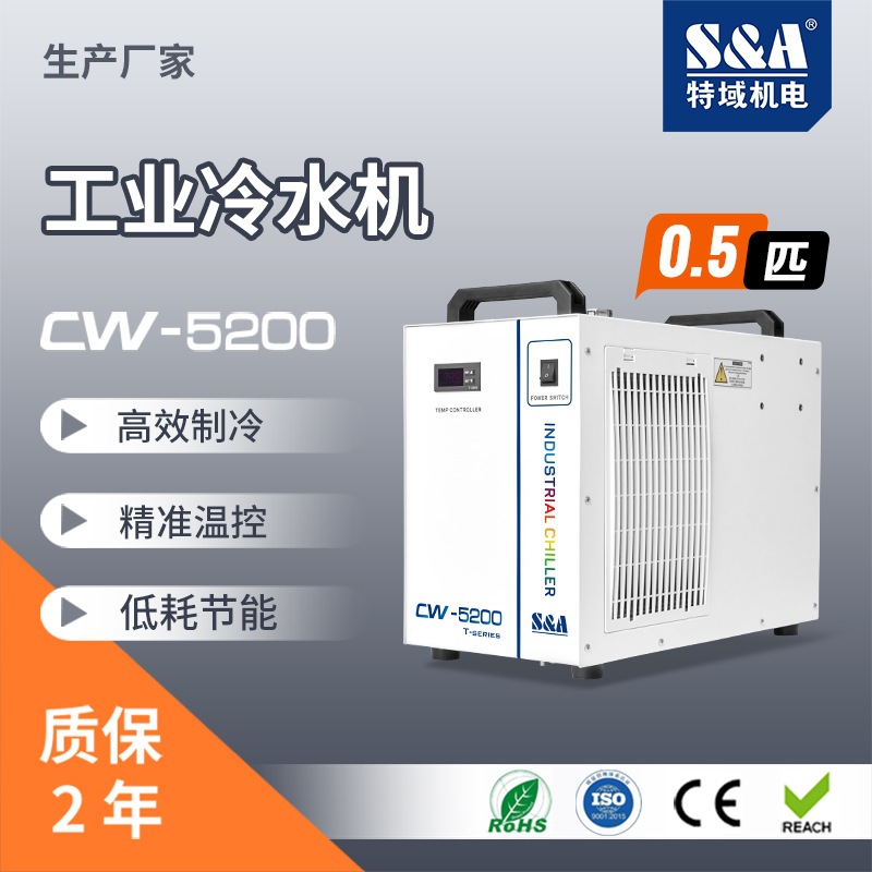 0.5匹工业冷水机制冷量1400W 风冷冷水机厂家 价格实惠 特域品牌