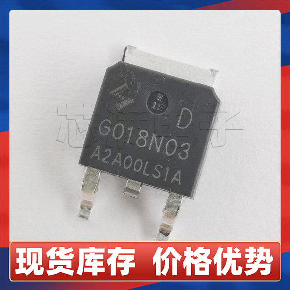 原装HYG018N03LS1D N沟道MOS管30V120A 贴片TO252 场效应管功率管