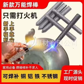 焊条;焊丝;割炬