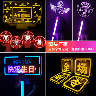 Bar Ktv Luminous Hand-Held Sign Led Executive Toast Atmosphere Props Happy Birthday Guide Sign Can Be Used