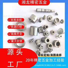 数控走心机车床加工精密零件多种规格 非标定制，批量