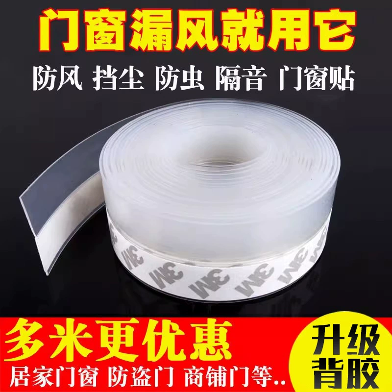 Двери и оконные уплотнения Дверные швы Дверь ветрозащитная водонепроницаемая стеклянная дверь звукоизоляция самоклеящаяся уплотнение окна теплое лобовое стекло