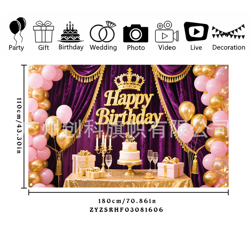 跨境新款生日快乐背景布横幅装饰节日派对氛围场景布置用品旗帜|undefined