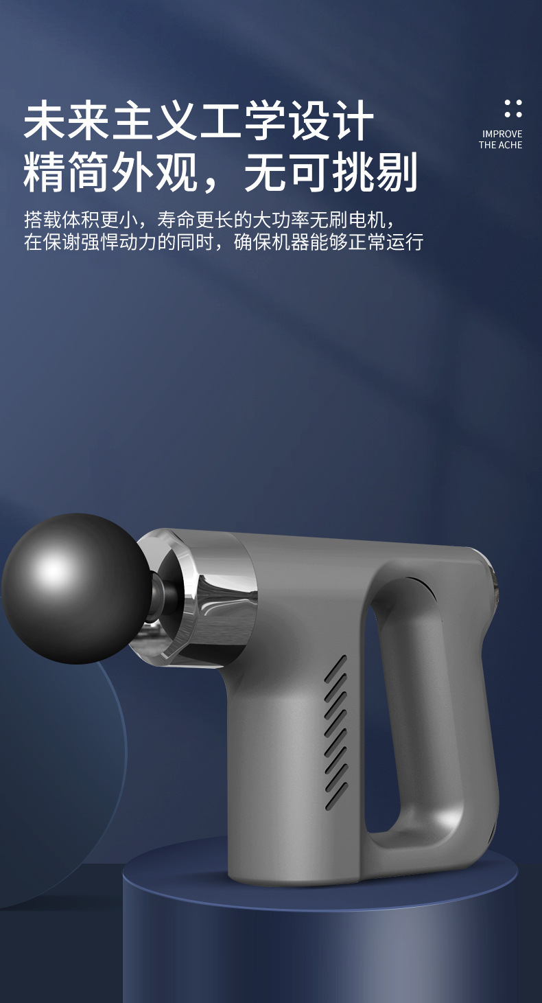 兴瓯筋膜枪完整版_06.jpg