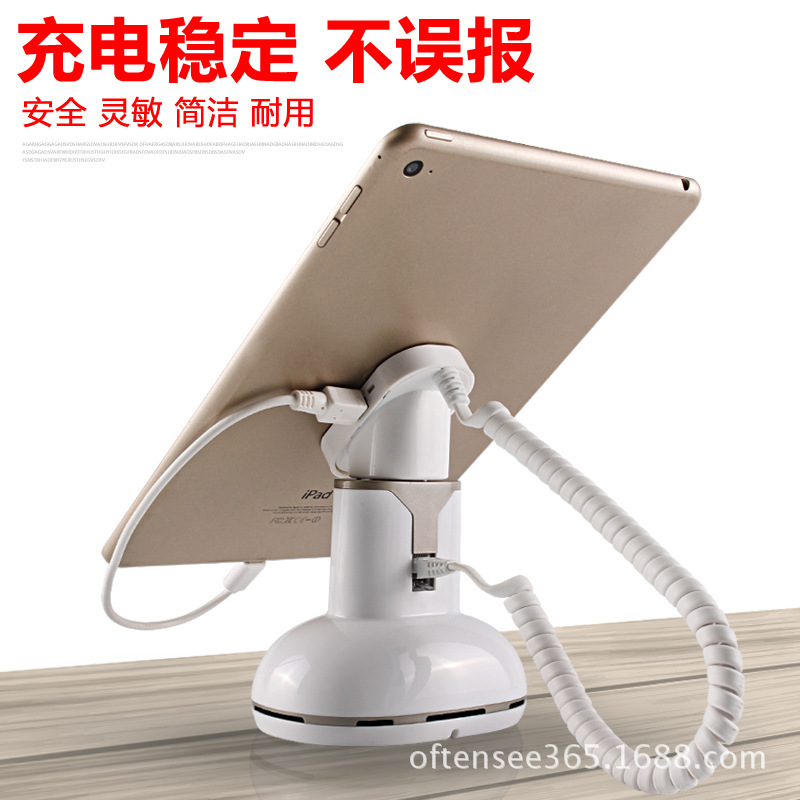 ipad防盗器展示架锁手机平板电脑air2充电小米苹果mini华为报警器