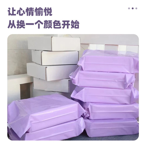 Purple express bag, thick packing bag, clothing waterproof plastic bag, logistics package bag, e-commerce dedicated packaging bag