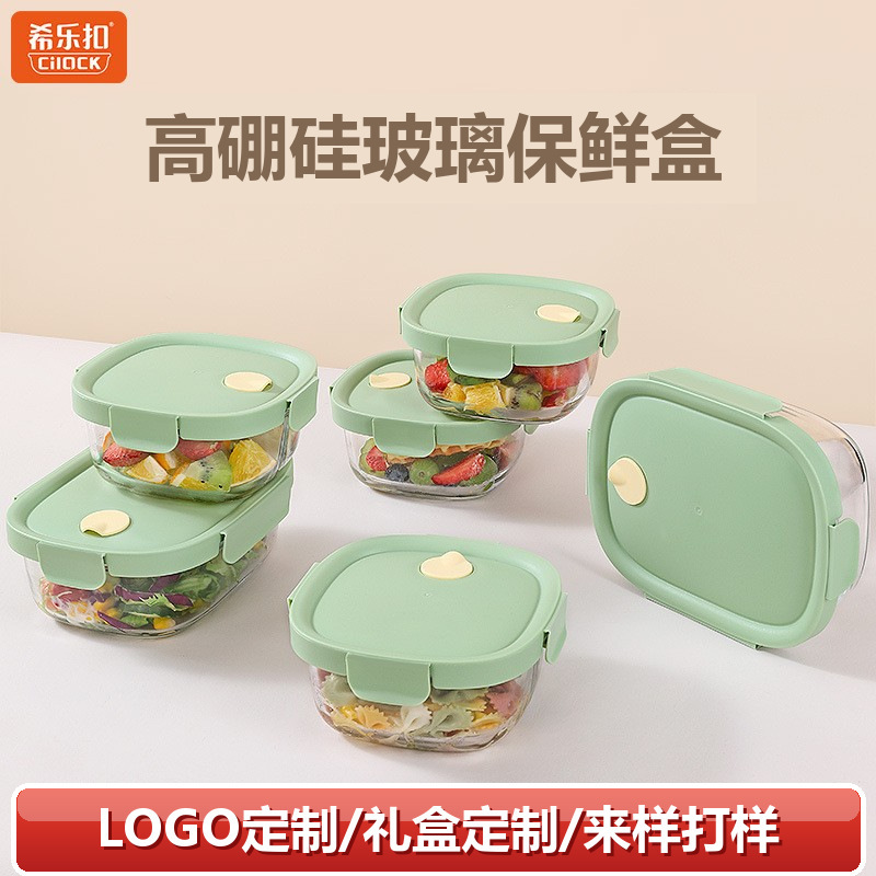 Customized corporate gifts: high borosilicate glass storage containers with logo, customizable for employee benefits and souvenirs, wholesale Customized corporate gifts: high borosilicate glass storage containers with logo, customizable for employee benefits and souvenirs, wholesale