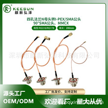 �Ŀ׷��mNĸ�^�DI-PEX/SMA���^90'SMA���^��MMCX  RG316��178