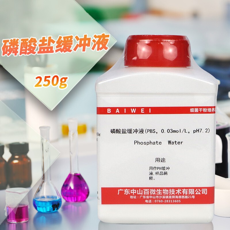 Phosphate Buffer (Pbs, 0.03Mol/L, Ph7.2) 250g Disinfection Technical Specification Test