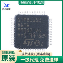 ԭ�b��Ʒ STM8L152R6T6 LQFP-64 16MHz/32KB�W��/8λ΢������-MCU