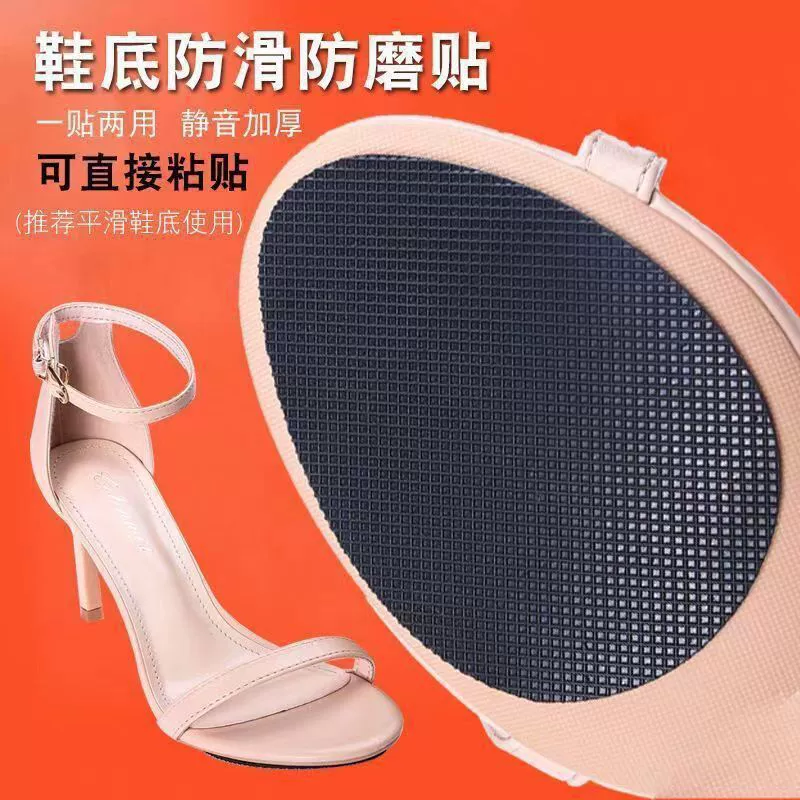 Нескользящие наклейки для обуви Обувь на высоком каблуке спереди Беззвучные наклейки для ладони износостойкие спереди Резиновые наклейки на сухожильную подошву, Защитная пленка для женщин