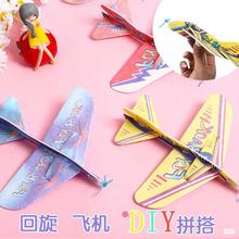 回旋飞机 魔术航空模型泡沫纸飞机模型拼装创意儿童玩具地摊夜市