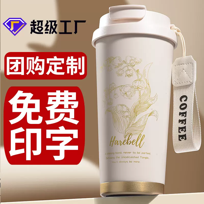 咖啡保温杯304不锈钢保温杯铃兰花双饮吸管不锈钢咖啡杯定制logo