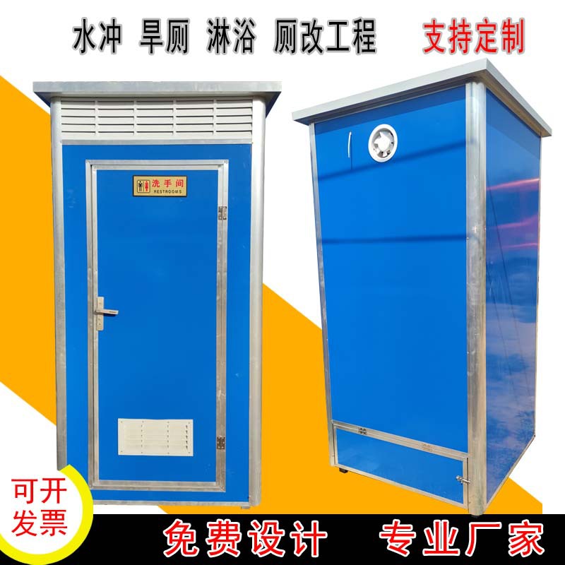 成品彩钢厕所 工地简易厕所 水冲移动厕所  户外流动厕所北京厂家