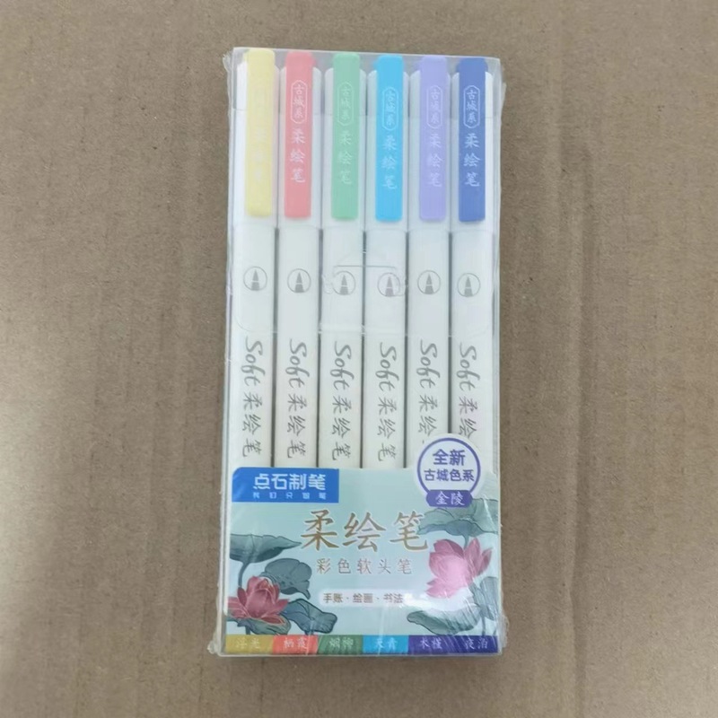 点石柔绘笔古城系新国色彩色秀丽笔Brush手帐绘画水彩勾线笔827s|undefined