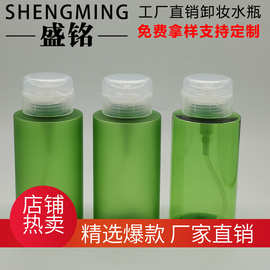 批发150ML200ML300ML500ML卸妆水瓶压取式卸甲油瓶爽肤水瓶分装