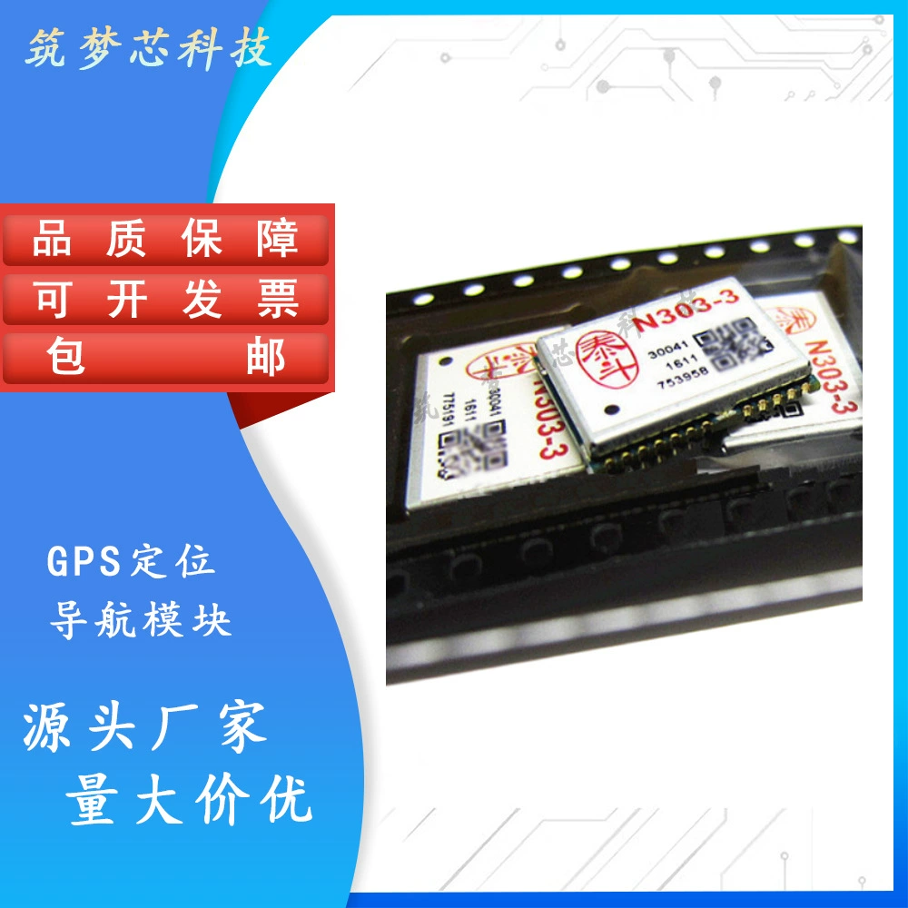 Дуал-мод Beidou/GPS N303-3/N305-3 чип Taidou Microelectronics новый TD-n303 модуль позиционирования модуль