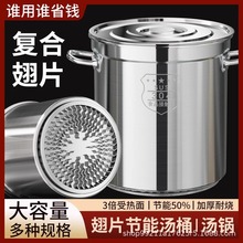 翅片桶节能桶304不锈钢桶圆桶商用特厚卤水肉专用锅圆桶汤桶汤锅
