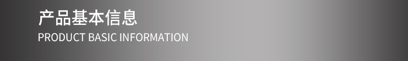 产品基本信息.jpg