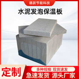 板匀质板板复合聚苯乙烯发泡水泥保温板泡沫玻璃板珍珠岩泡沫热固