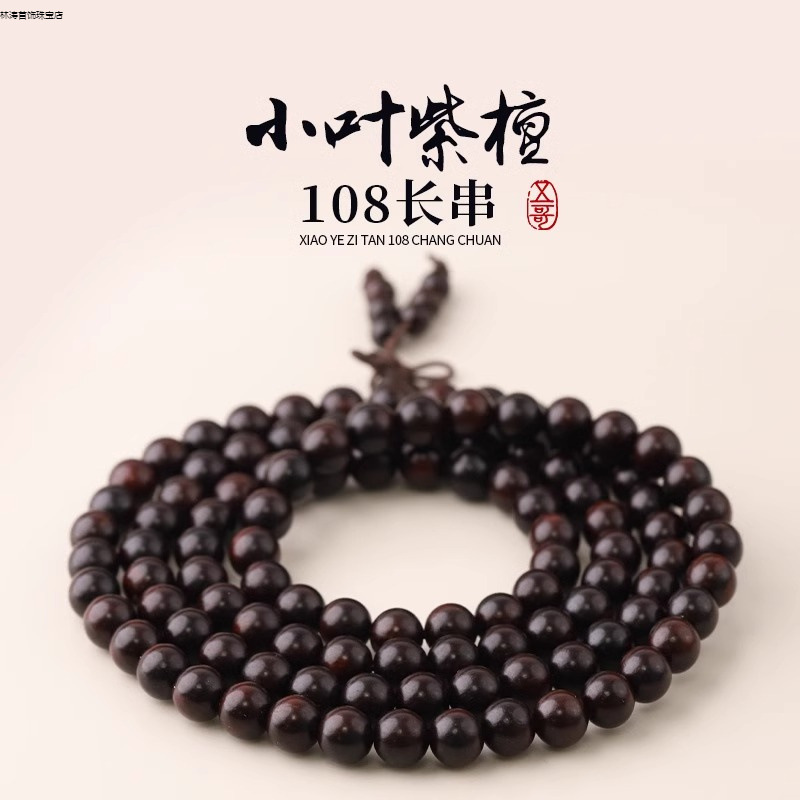 genuine goods India origin natural lobular rosewood 108 beads beads sandalwood bracelets Wen play wood string men upscale