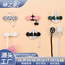 厨房电源线绕线器收纳电线家用桌面理线器亚克力免打孔插头固定器