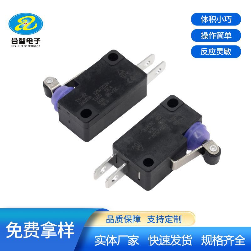 防滴水防尘大型常开常闭行程开关防尘带轮大微动开关10A两脚常开