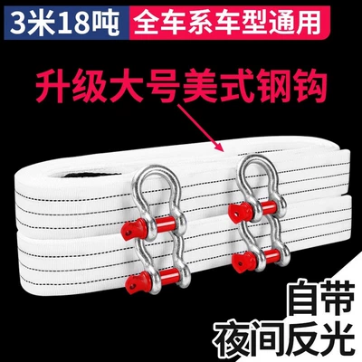 Trailer rope/net/strap, Pull Rope Traction Hook Trailer - universal-for-all-household-vehicles-thickened-model-318m-tons-upgraded-large-american-steel-hook