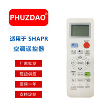 外贸热销新款FD-SP1009适用于SHARP夏普空调单一品牌多功能遥控器