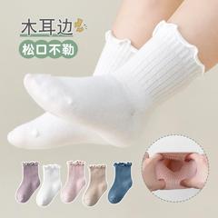 22 autumn and winter girls' socks, mid-calf socks with wooden ear edges, thin newborn baby socks, loose-knotted leg socks