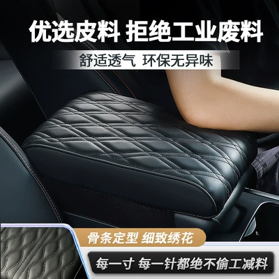 Armrest Pillow Leather Memory Foam: Armrest box pad