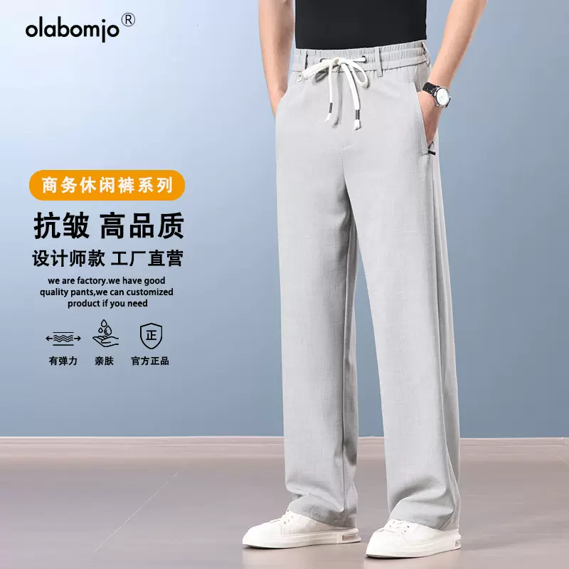 OLA春夏季直筒休闲裤男士宽松轻奢商务新款百搭潮流高级感长裤