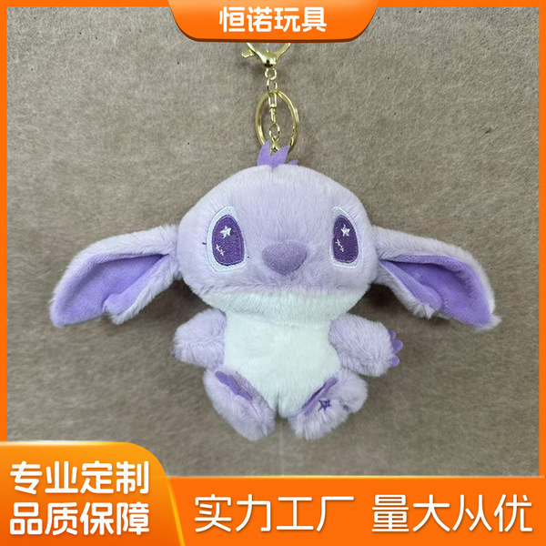 cute plush pendant