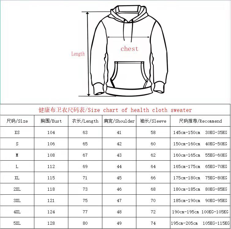 楠北服饰尺码表