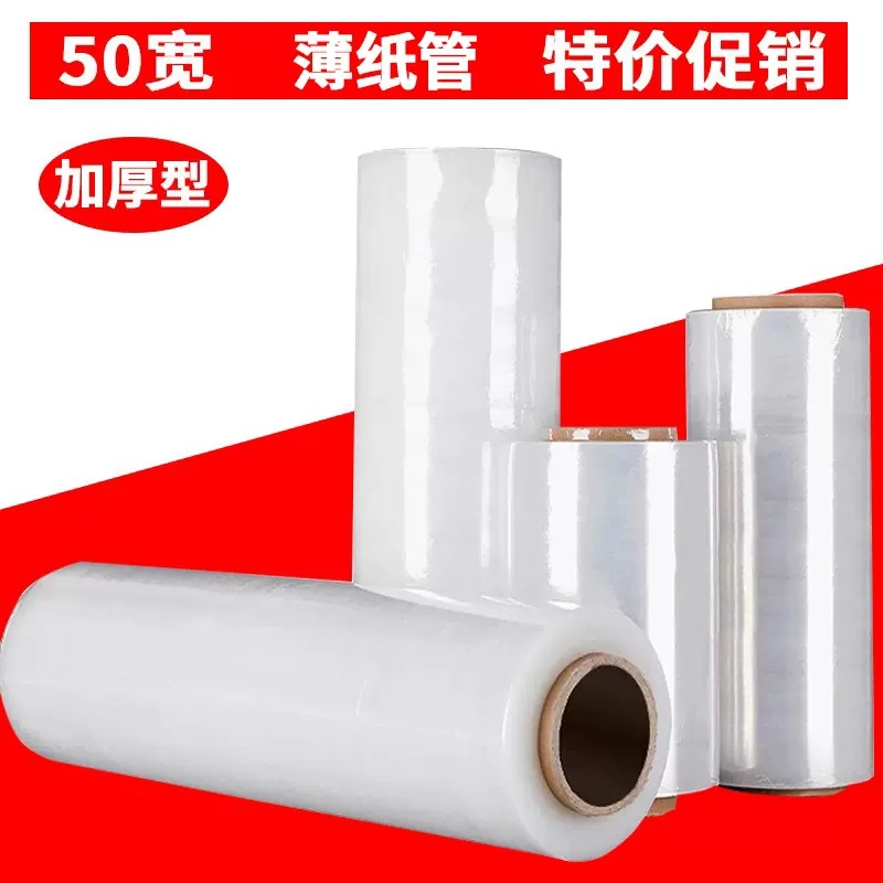 Película estirable, película de embalaje, rollo ancho de 50cm, película de plástico industrial de PE, película de embalaje de película estirable, película protectora de plástico
