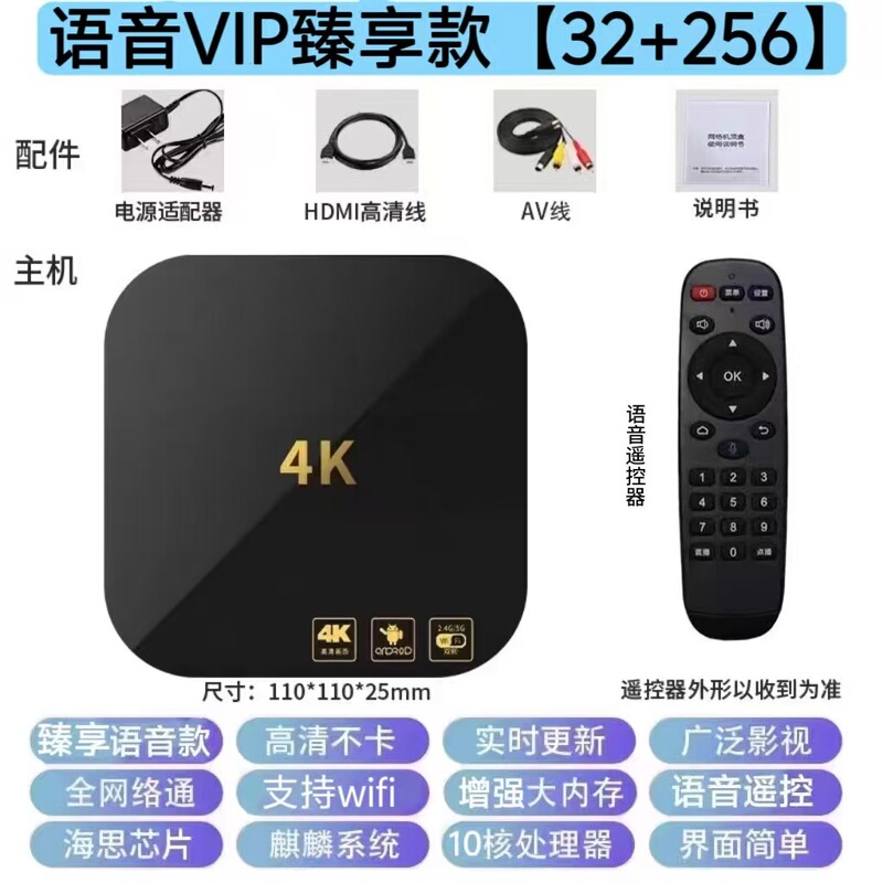 2025全智能网络机顶盒4k高清电视盒子无线wifi手机投屏播放器魔盒|undefined