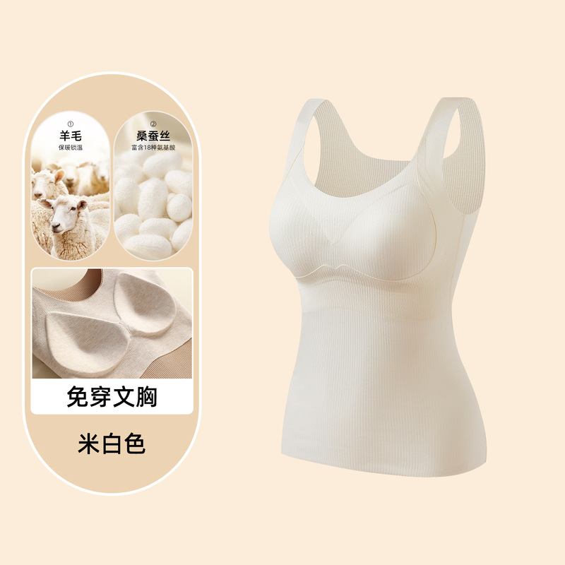 033秋冬蚕丝保暖内衣女士修身打底羊绒背心自发热免穿文胸罩内搭9|undefined