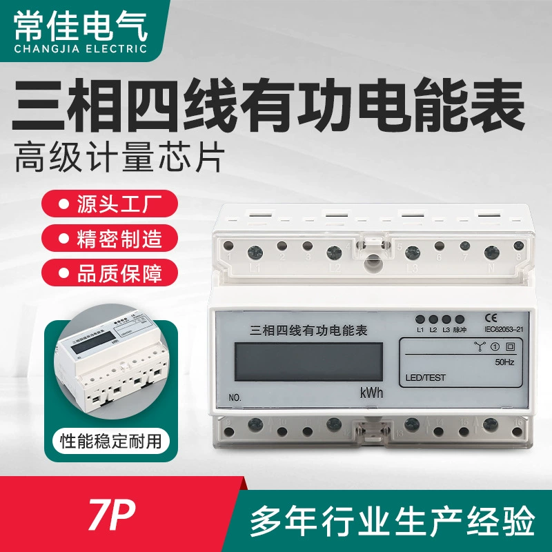 Счетчик энергии Smart Rail трехфазный четырехпроводной электросчетчик на рейке многофункциональный счетчик электроэнергии ЖК-дисплей